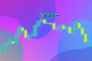 ピンバー