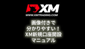 xm-how-to-new-open-account