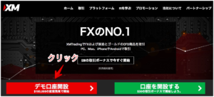 xm-デモ口座-開設