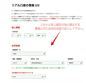 xm-リアル口座の登録方法2
