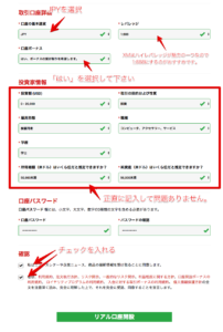xm-リアル口座の登録方法3