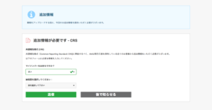 マイナンバーXM