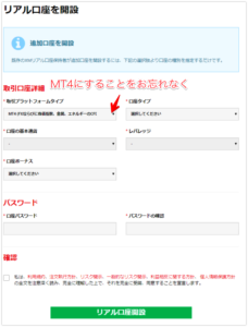 XM-追加口座-マニュアル2