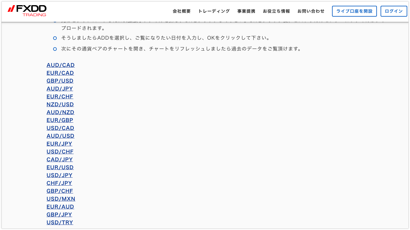 XMのMT4で10年以上のヒストリカルデーターをダウンロードするしEAバックテストする方法!