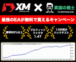 ea-無料-勝てる自動売買-mt4