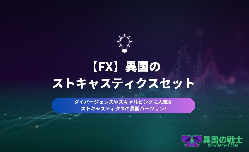 ダイバージェンス スキャルピング インジケーター