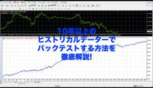 mt4ヒストリカルデータダウンロード