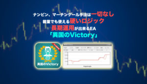 Ikokuno-Victory-ea-free