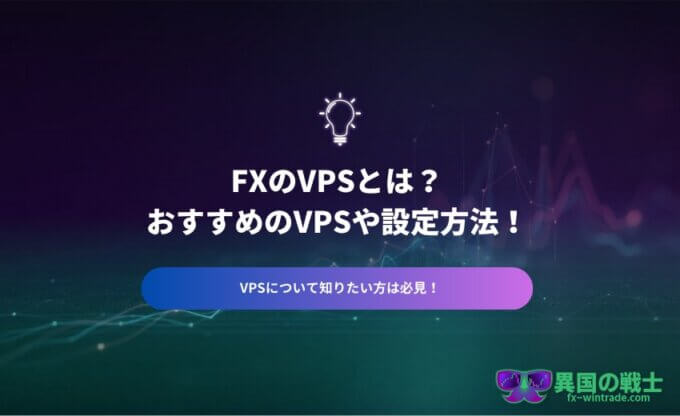 お名前ドットコム VPS