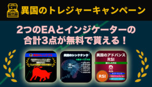 xm-口座-特典-無料ea-indicator