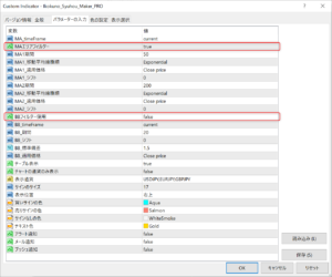 異国の手法メイカーPRO