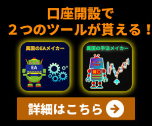 異国のトレジャーキャンペーン