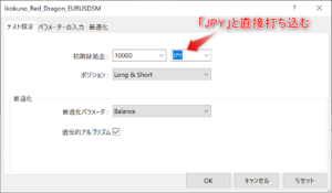 バックテスト正しく行う方法
