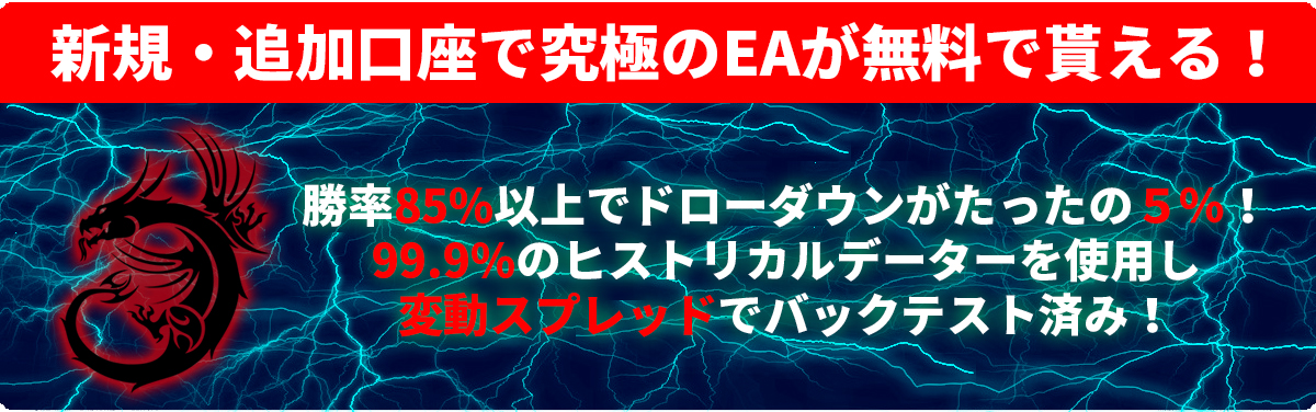 異国の戦士-ea-無料-プレゼント