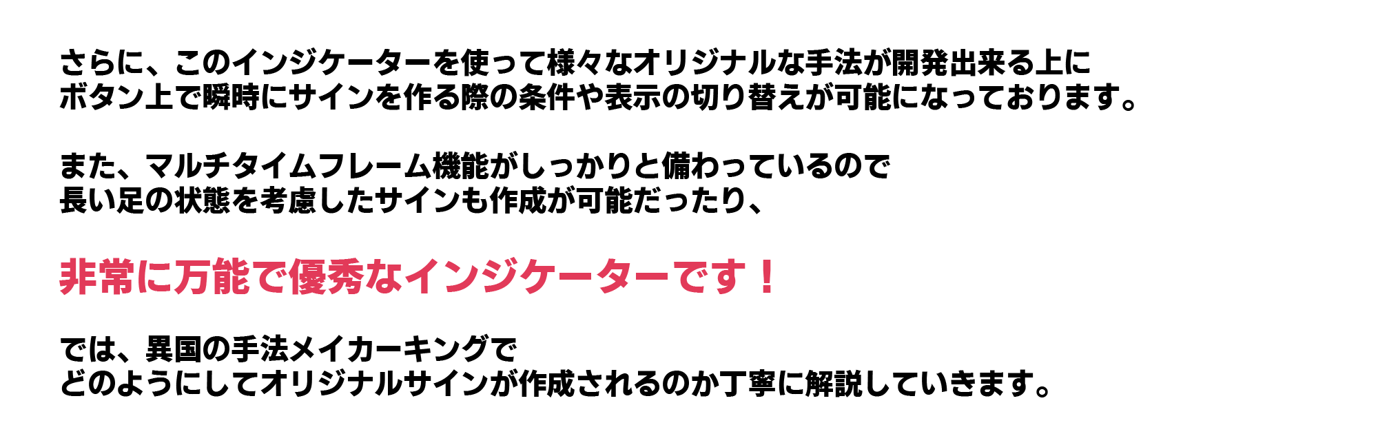 異国の手法メイカーキング