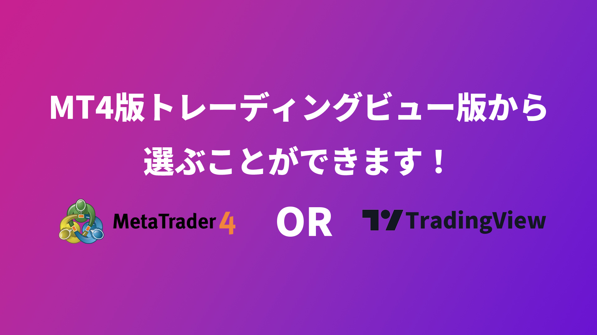 mt4-tradingview