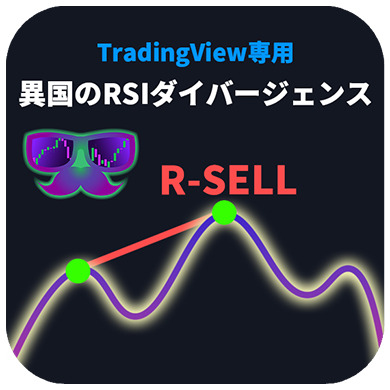 【異国のRSIダイバージェンスTV】