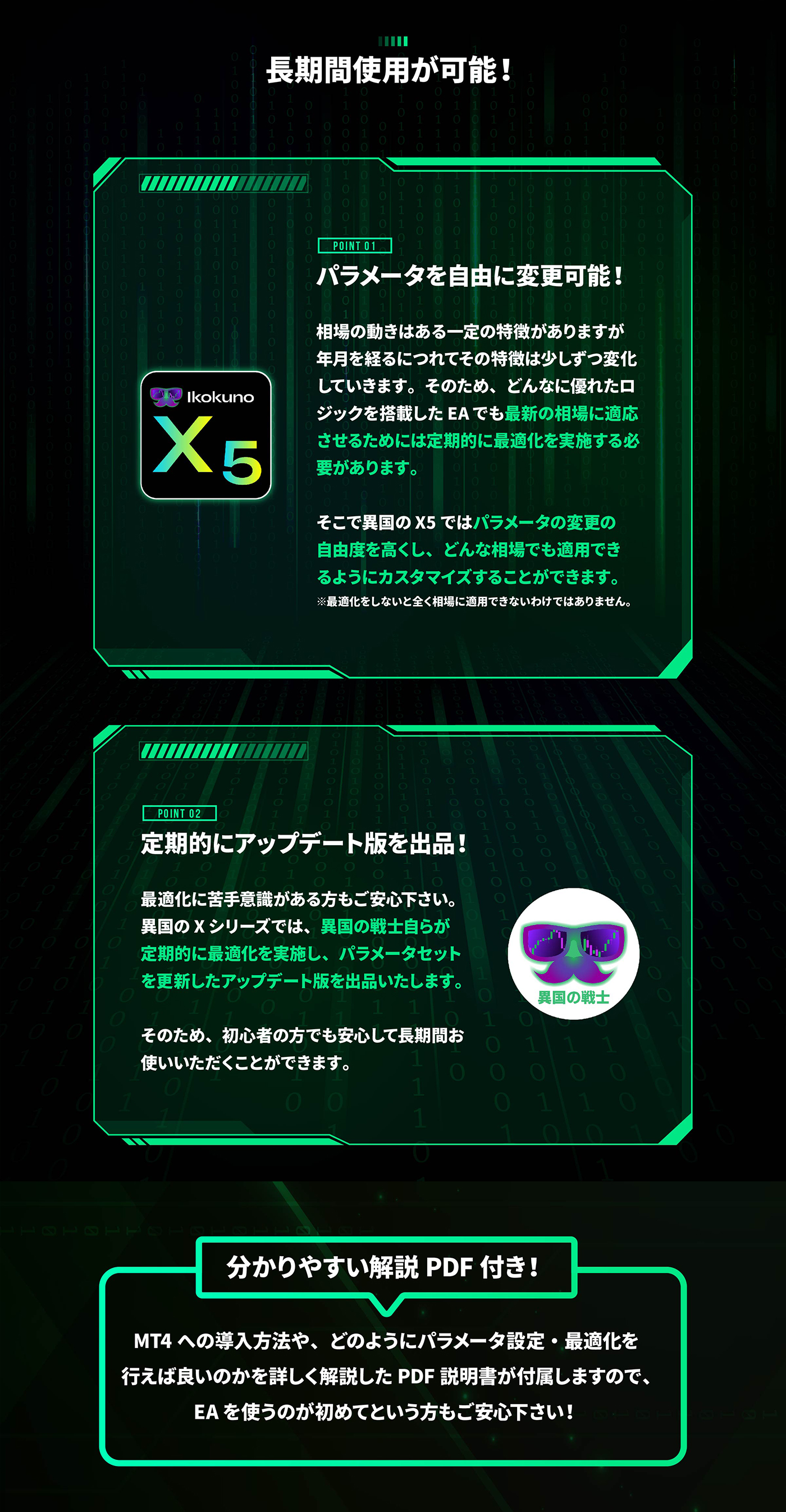 異国のX5-4