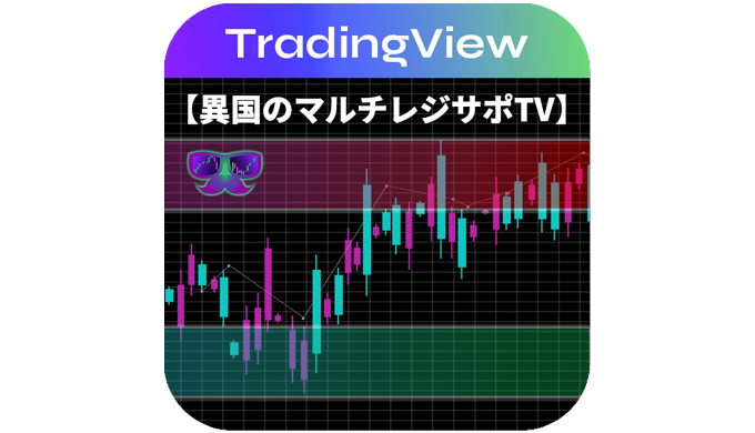 【異国のマルチレジサポTV】