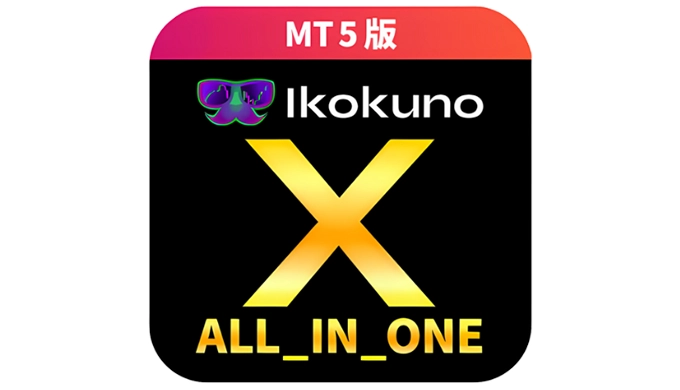 MT5版【異国のX_ALL_IN_ONE 】