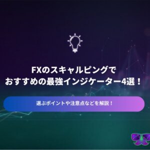 FXライントレード・スキャルピング 4冊セット Amazon.co.jp: FXスキャルピング ――ティックチャートを駆使した