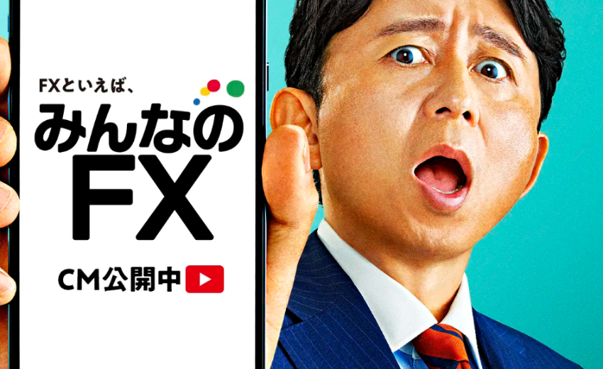 スキャルピング 証券会社 みんなのFX