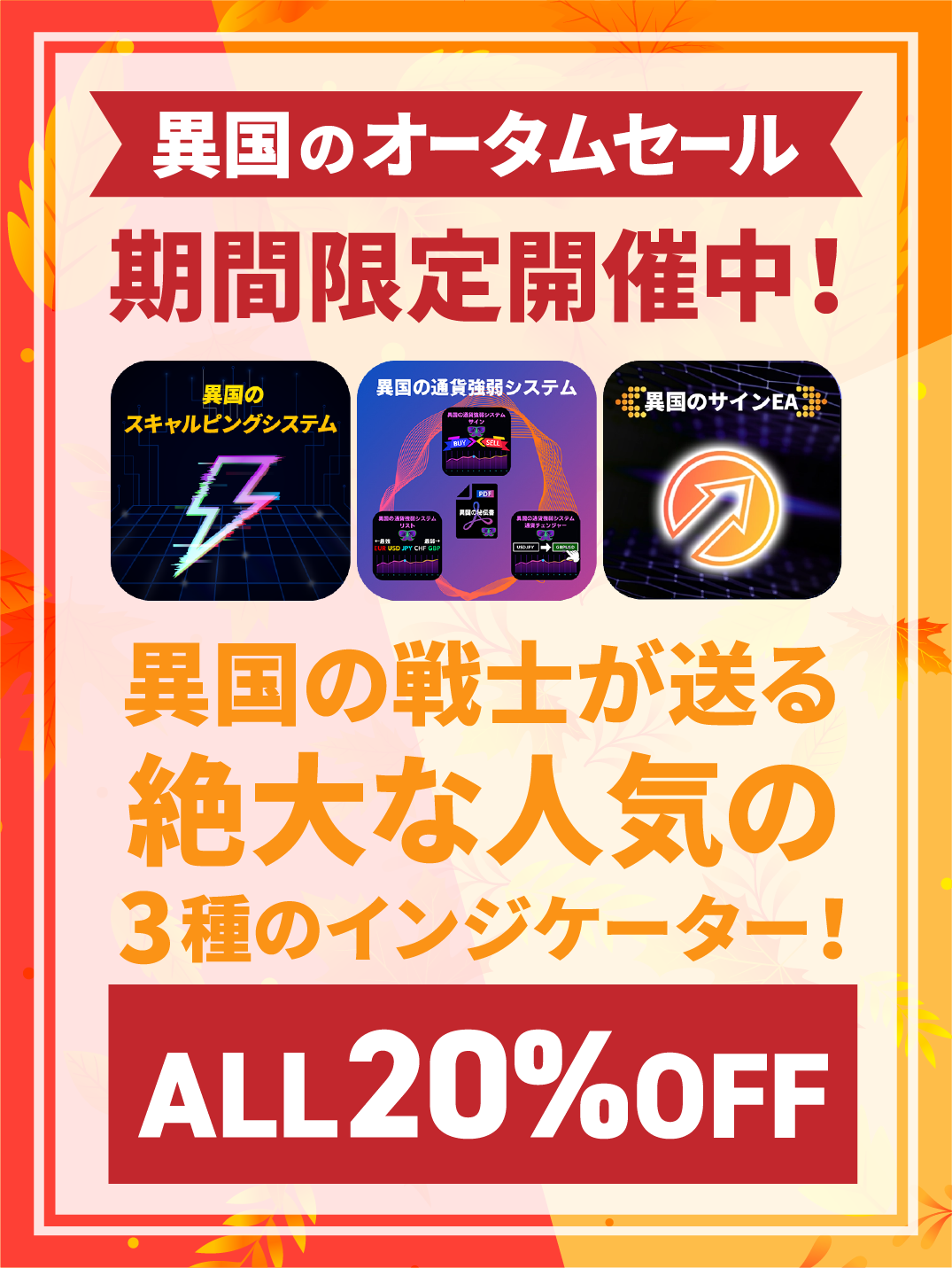 異国の戦士無料プレゼント