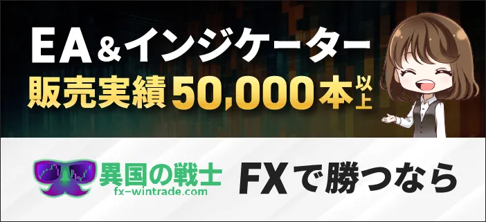 異国の戦士-公式サイト