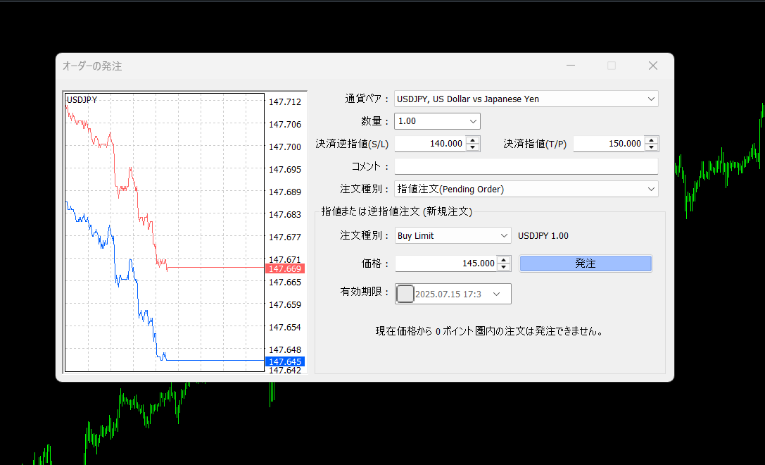 損切りの設定方法_IFO注文_MT4