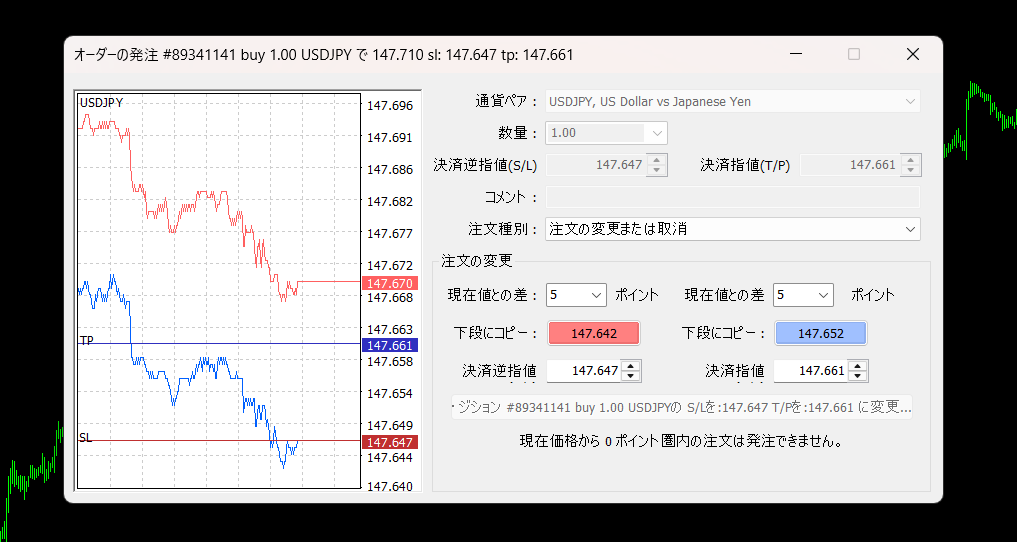 損切りの設定_逆指値/OCO注文_MT4