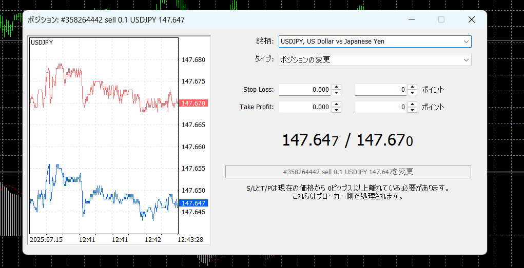 損切りの設定_逆指値/OCO注文_MT5