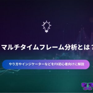 マルチタイムフレームを使ったテクニカルトレード ――トレンド一致が勝率と利益の向上をもたらす／ブライアン・シャノン Amazon.co.jp: マルチタイムフレームを使ったテクニカルトレード