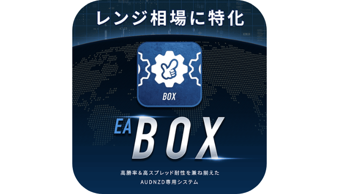 【BOX】