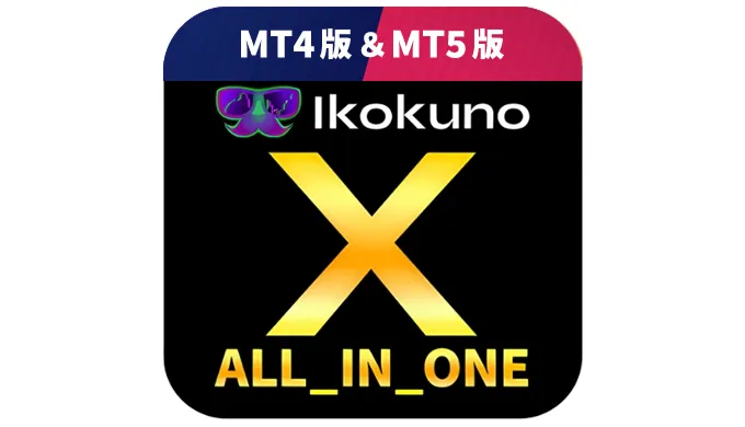 【異国のX_ALL_IN_ONE_V1.4】