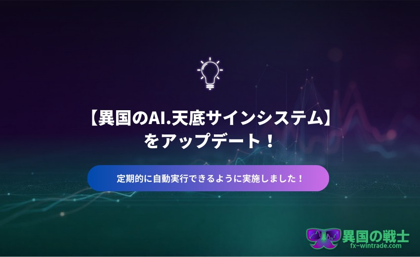 天底アップデート