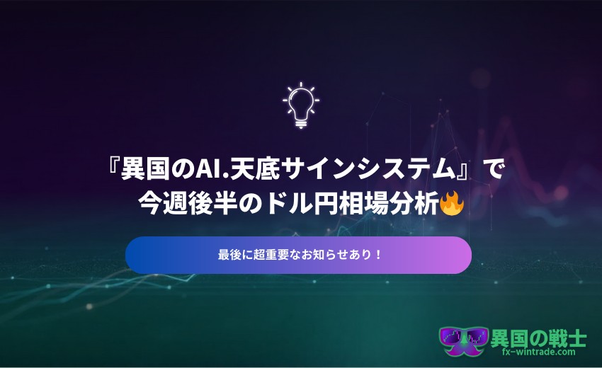 FX 相場分析4月23日