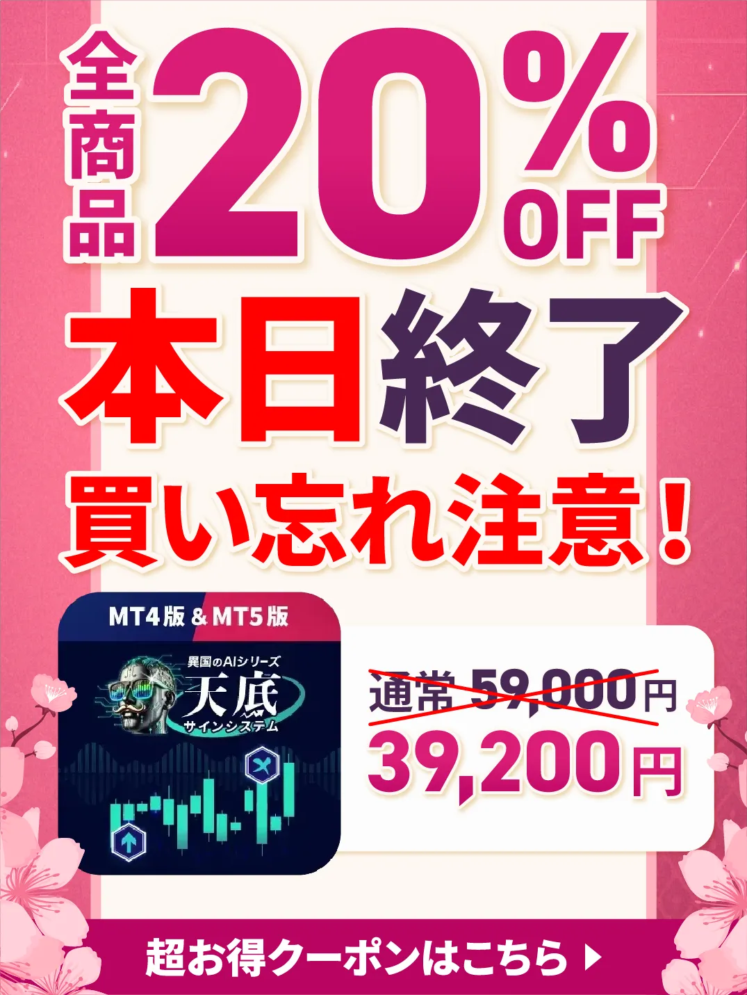 2025年異国のスプリングセール