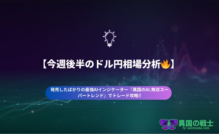 FX 相場分析5月21日