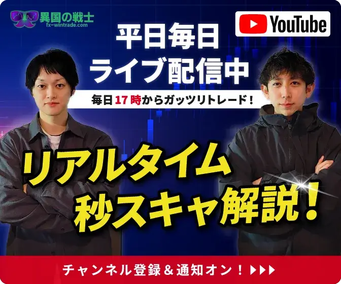 異国の戦士のYouTubeチャンネルへのバナーリンク
