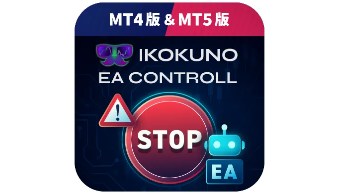 【異国のEAコントロール】