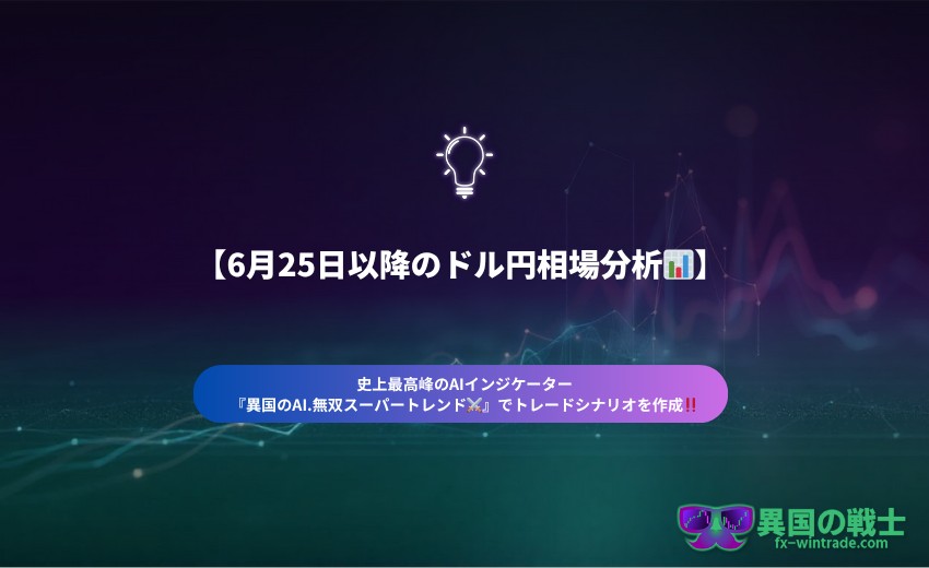 fx-0625-soubabunseki