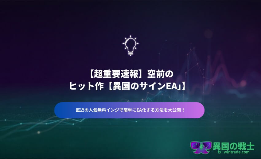 インジケータ― 自動売買化（EA化）