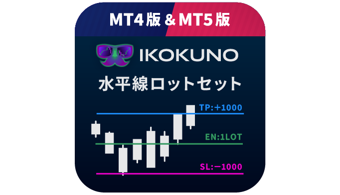 【異国の水平線ロットセット】