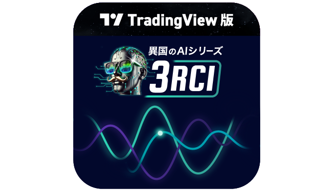 TV版【異国のAI.3RCI】