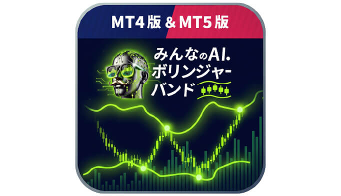 【みんなのAI.ボリンジャーバンド】
