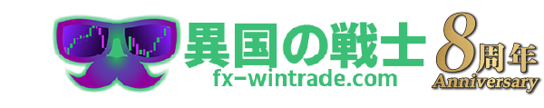 異国の戦士