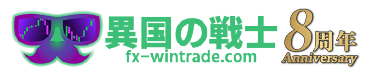 異国の戦士
