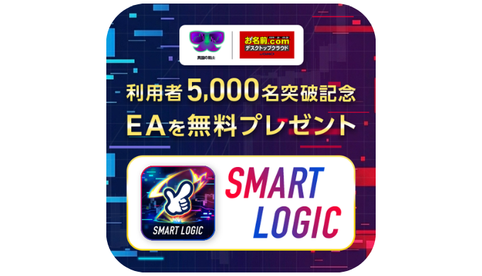 SmartLogicEA