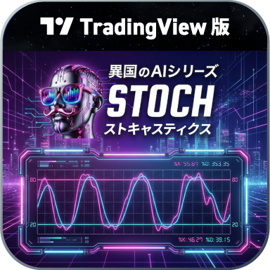 AI.Stochastics Product