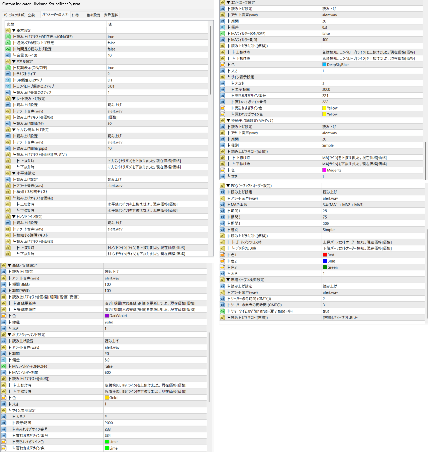 パラメータ画面